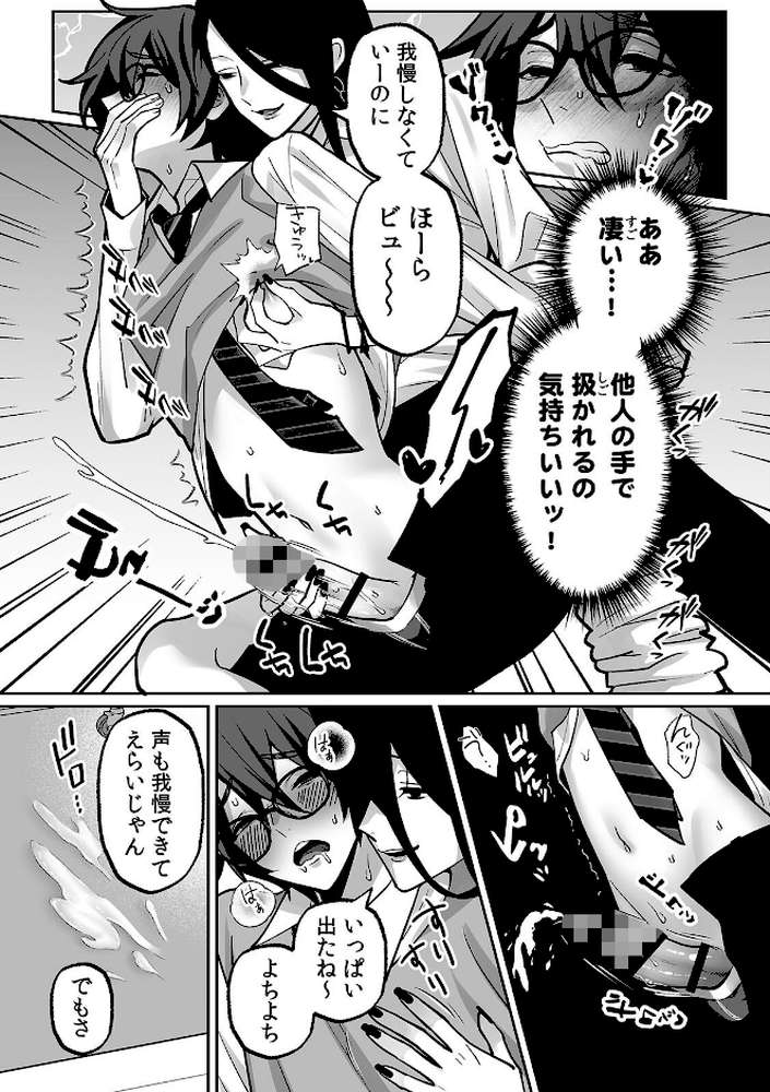 ラブギャルとりにてぃ!〜罰ゲームから始まる好き好きセックス〜【R-単行本版/限定特典つき】【晴雲サイキ】 (p16)