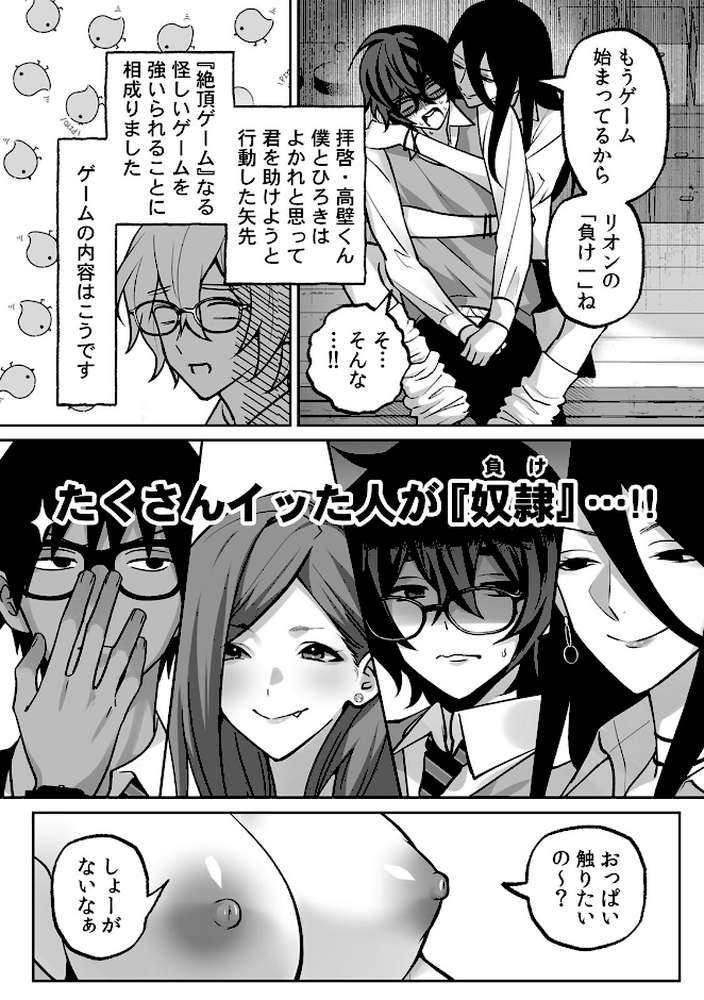 ラブギャルとりにてぃ!〜罰ゲームから始まる好き好きセックス〜【R-単行本版/限定特典つき】【晴雲サイキ】 (p17)