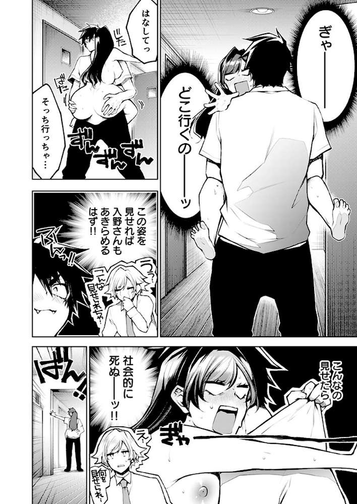 もうイッてるから腰とめてぇ…!ラブドール(※本人)にぶつける本気ピストン(37)【クロセイム】 (p3)