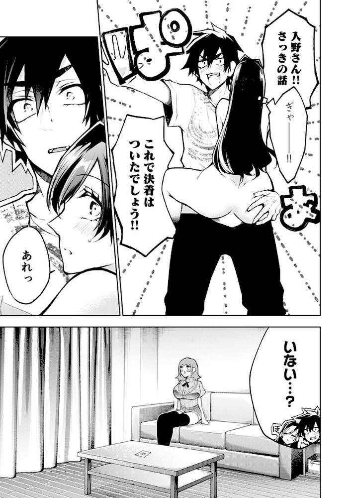 もうイッてるから腰とめてぇ…!ラブドール(※本人)にぶつける本気ピストン(37)【クロセイム】 (p4)