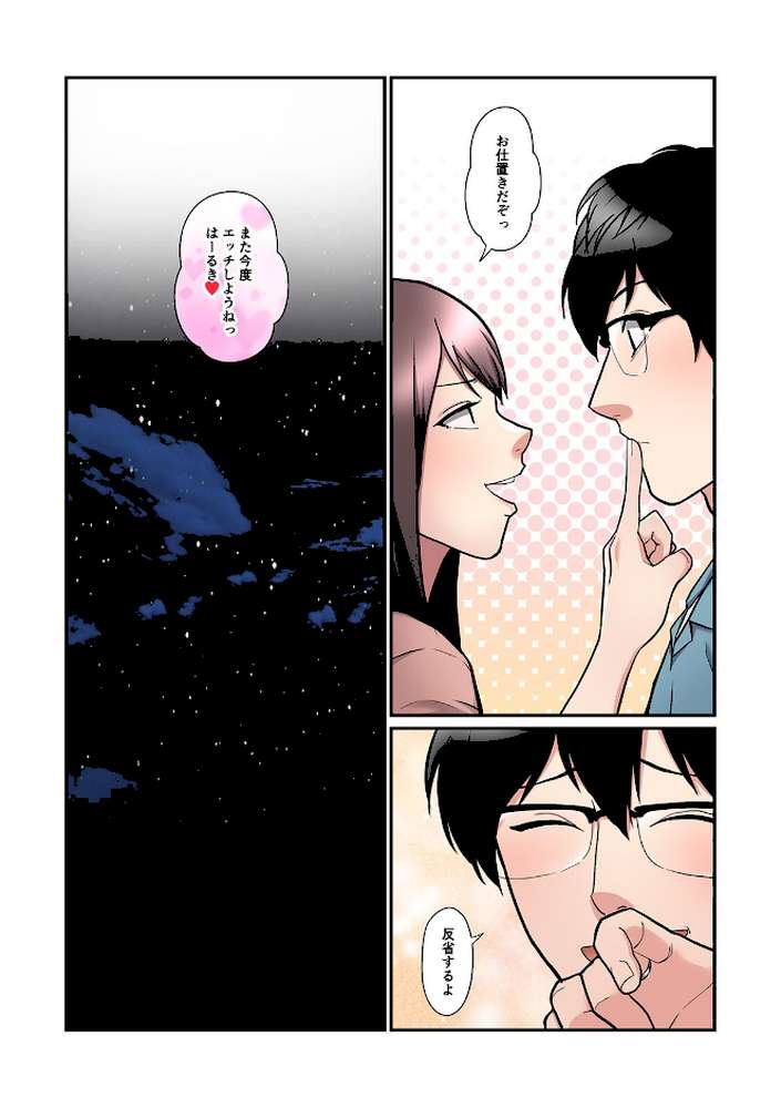 僕の妻を寝取ってください【フルカラー】【単行本版】(2)【rei おえかき】 (p14)