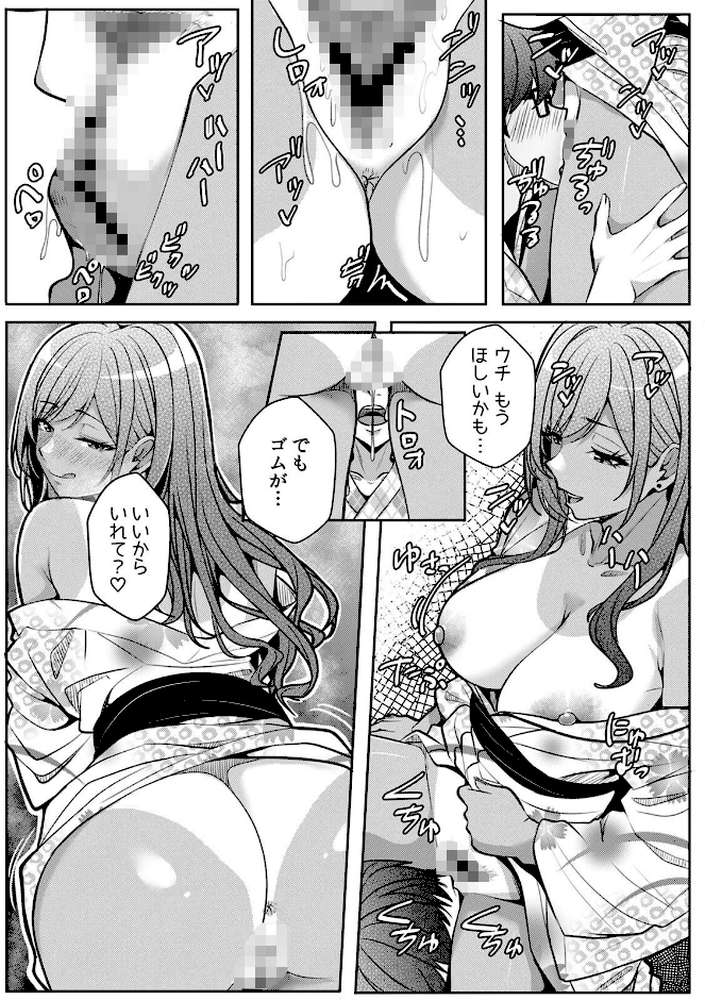 ギャルとガリ勉〜入り浸り勉強会でお礼セックス〜【R-単行本版/限定特典つき】（2）【阿賀まりの】 (p14)