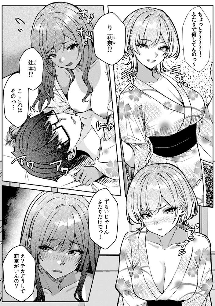 ギャルとガリ勉〜入り浸り勉強会でお礼セックス〜【R-単行本版/限定特典つき】（2）【阿賀まりの】 (p17)