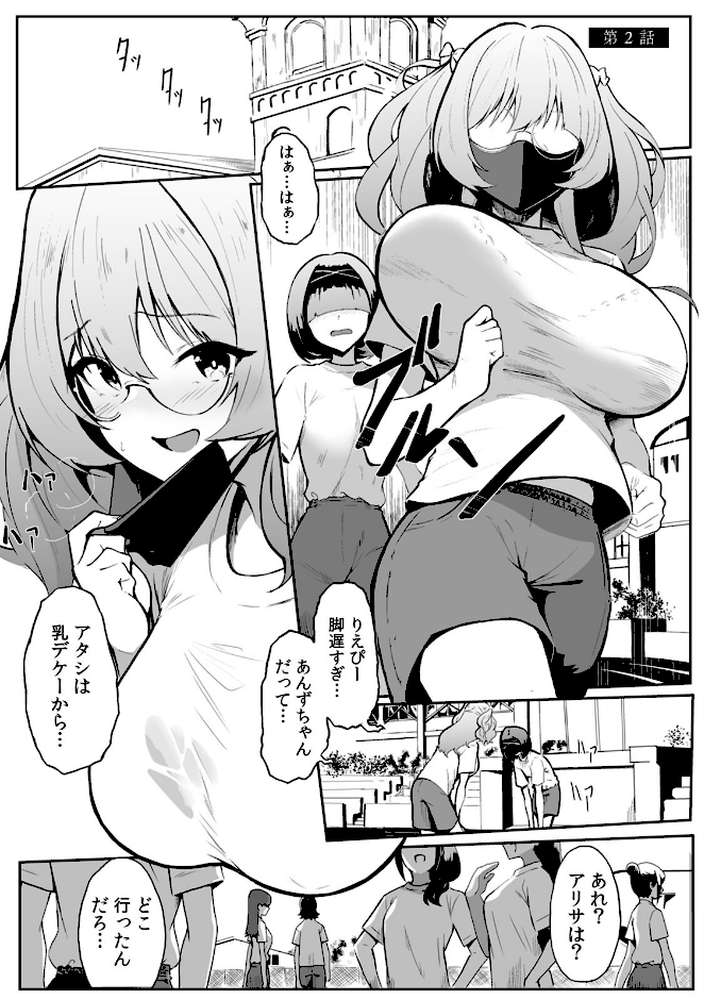 女生徒を堕とす快楽と躾の方法【R-単行本版/限定特典つき】（1）【セゾク】 (p30)