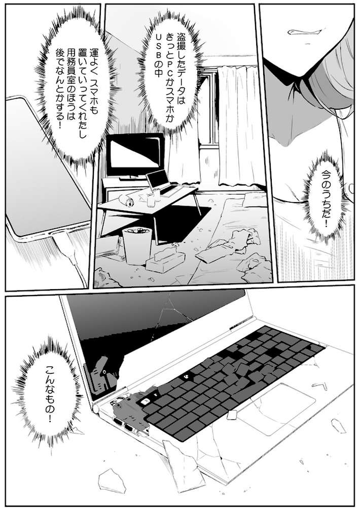 女生徒を堕とす快楽と躾の方法【R-単行本版/限定特典つき】（1）【セゾク】 (p36)