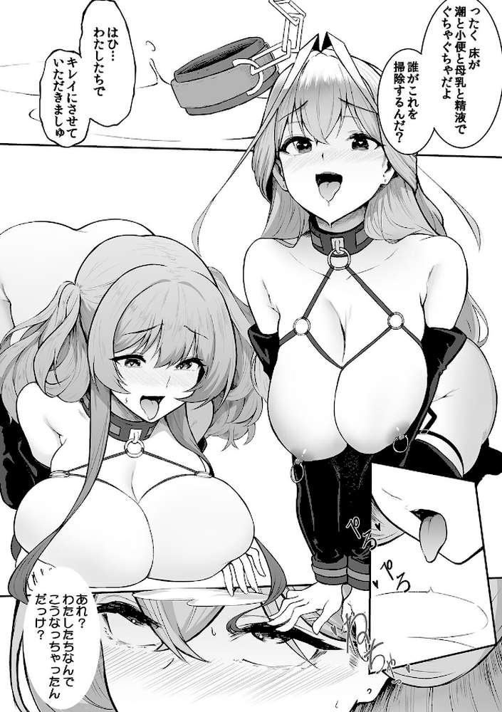 女生徒を堕とす快楽と躾の方法【R-単行本版/限定特典つき】（1）【セゾク】 (p6)