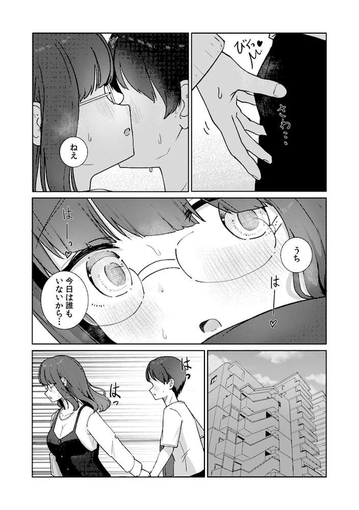 文学女子とのセックスがこんなにエロいなんて【R-単行本版/限定特典つき】【ババロアバス】 (p20)