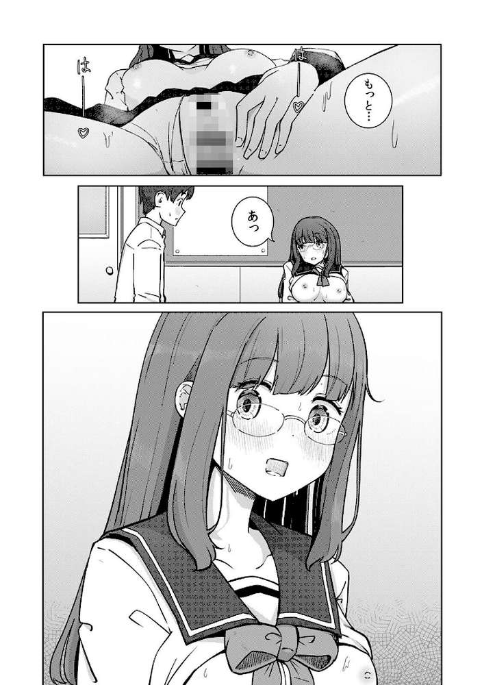 文学女子とのセックスがこんなにエロいなんて【R-単行本版/限定特典つき】【ババロアバス】 (p9)