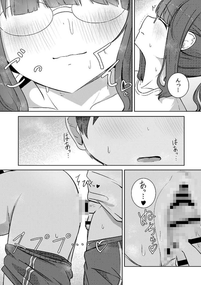 文学女子とのセックスがこんなにエロいなんて【R-単行本版/限定特典つき】【ババロアバス】 (p15)