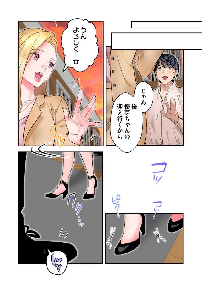高嶺のギャルと汗だくプレイ〜弱みを握った俺は彼女を抱き潰す〜【フルカラー】【単行本版】（2）【月見ハク pinkvisions】 (p22)