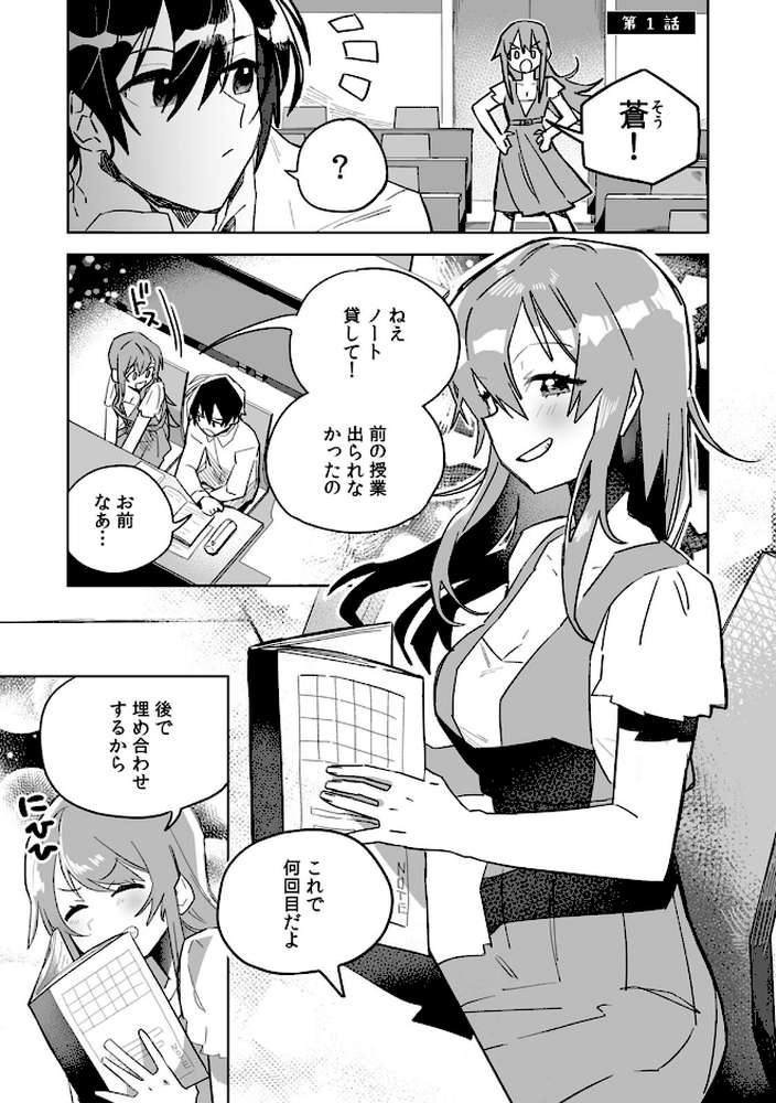 「おもちゃ」が本物だったんだけど…!?意図せず幼馴染と本気セックス【R-単行本版】(1)【豊音里ホヌ】 (p2)