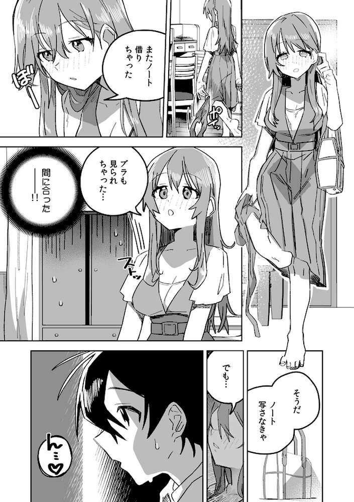 「おもちゃ」が本物だったんだけど…!?意図せず幼馴染と本気セックス【R-単行本版】(1)【豊音里ホヌ】 (p7)