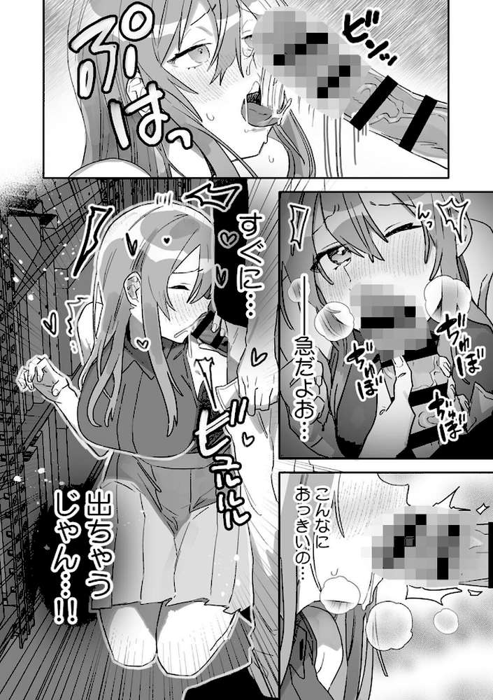 「おもちゃ」が本物だったんだけど…!?意図せず幼馴染と本気セックス【R-単行本版】(2)【豊音里ホヌ】 (p3)