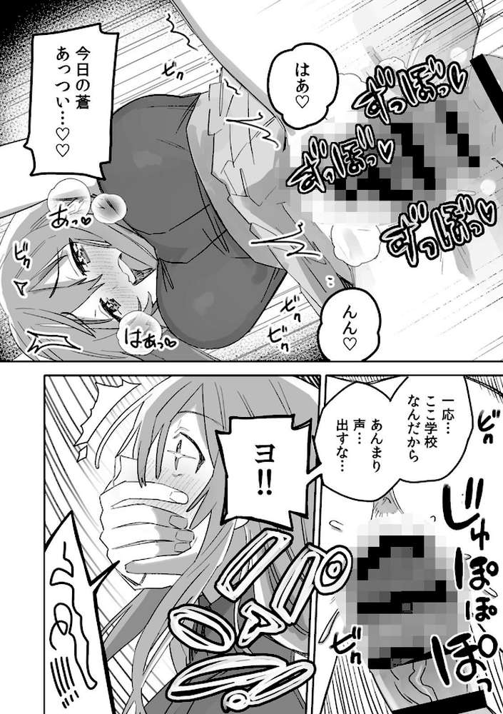 「おもちゃ」が本物だったんだけど…!?意図せず幼馴染と本気セックス【R-単行本版】(2)【豊音里ホヌ】 (p5)