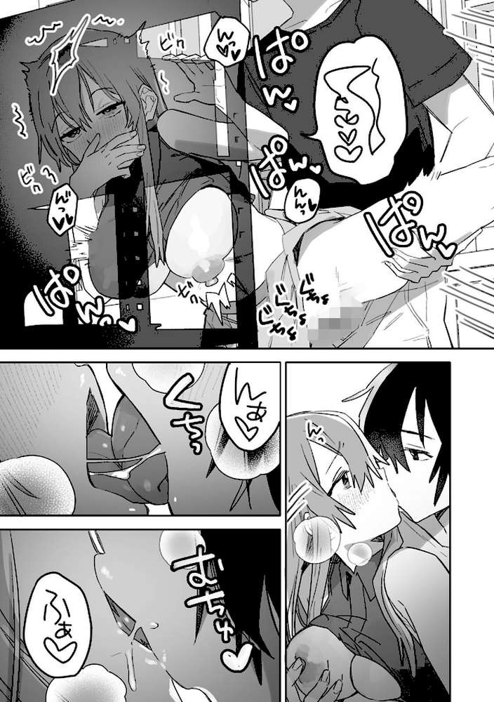 「おもちゃ」が本物だったんだけど…!?意図せず幼馴染と本気セックス【R-単行本版】(2)【豊音里ホヌ】 (p8)