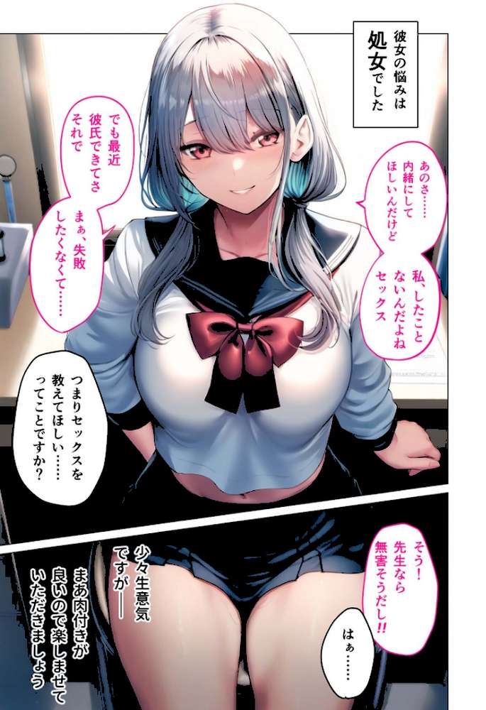 悪徳医師の淫行ま○こ治療 〜無垢な娘を騙してヤリハメ〜 モザイク版【ラビットフット】 (p9)