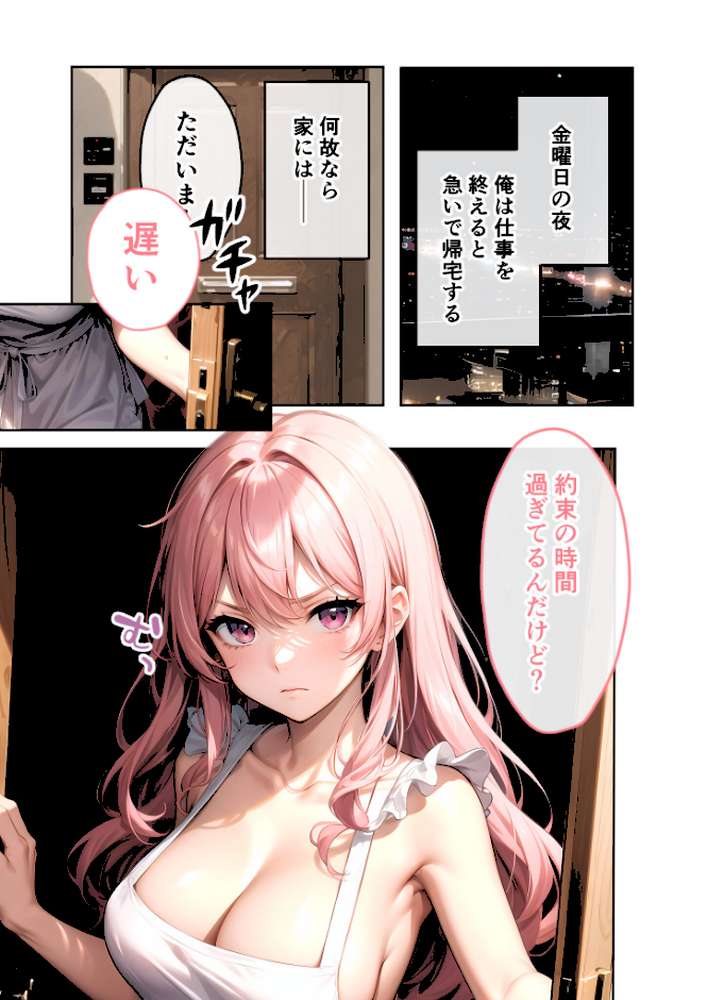いちゃLOVE純情ベッドルーム 〜週末の夜、裸エプロン妻と過ごす濃厚新婚タイム〜 モザイク版