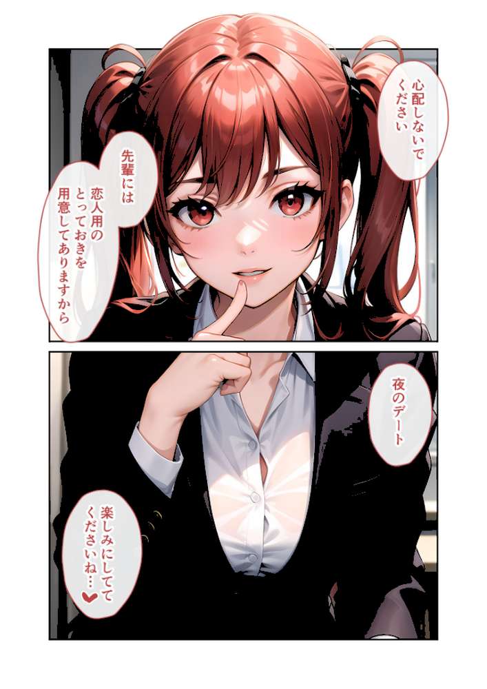 いちゃLOVE純情ベッドルーム 〜バレンタイン、後輩OLからの誘惑サプライズ〜 モザイク版