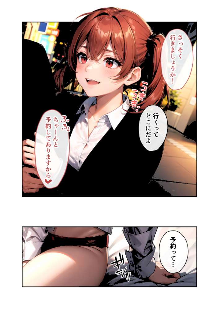 いちゃLOVE純情ベッドルーム 〜バレンタイン、後輩OLからの誘惑サプライズ〜 モザイク版