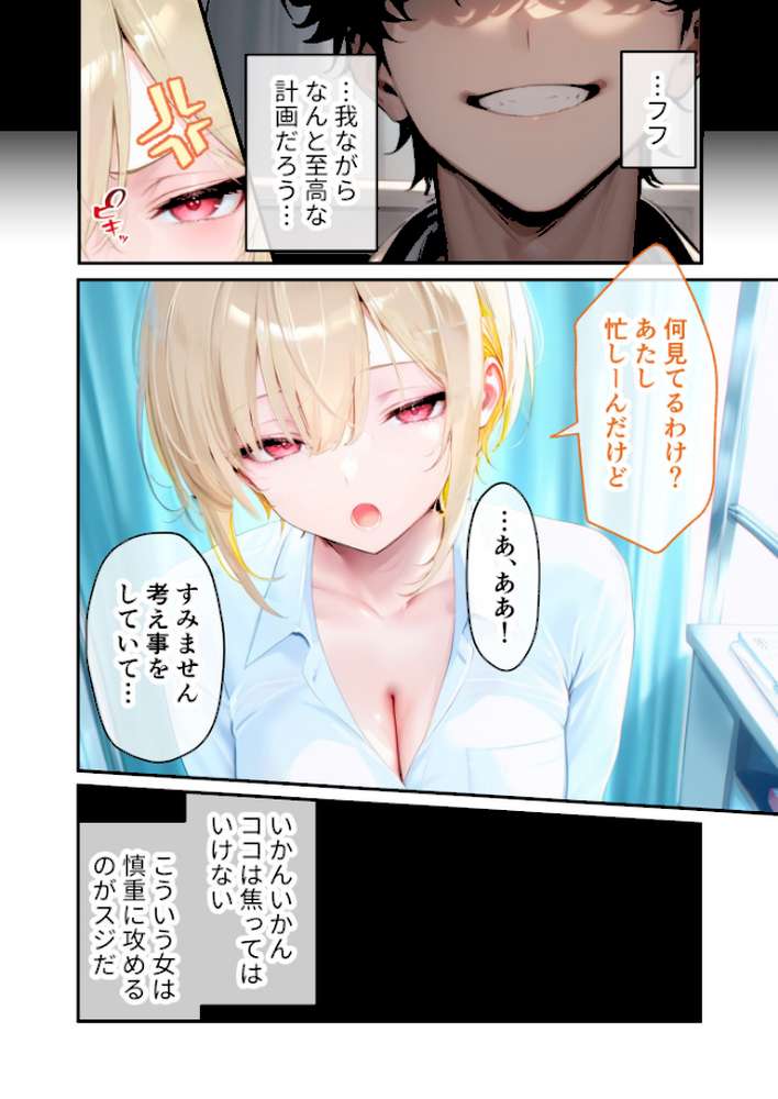 続々・悪徳医師の淫行×××治療 〜終わりない絶頂診療録〜 モザイク版【ラビットフット】 (p10)