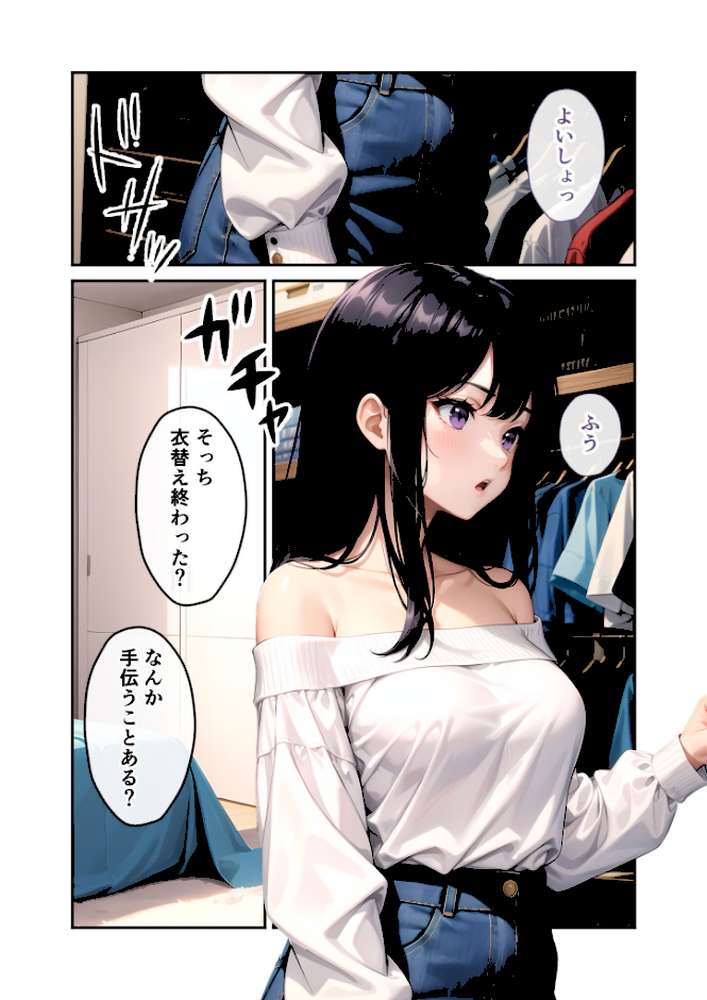 いちゃLOVE純情ベッドルーム〜思い出の卒業式、制服姿の彼女と青春ときめきエッチ〜 モザイク版【ラビットフット】 (p2)