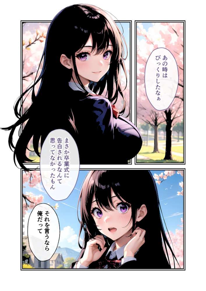 いちゃLOVE純情ベッドルーム〜思い出の卒業式、制服姿の彼女と青春ときめきエッチ〜 モザイク版【ラビットフット】 (p6)