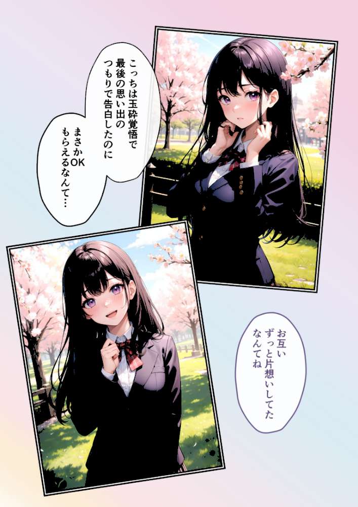 いちゃLOVE純情ベッドルーム〜思い出の卒業式、制服姿の彼女と青春ときめきエッチ〜 モザイク版【ラビットフット】 (p7)