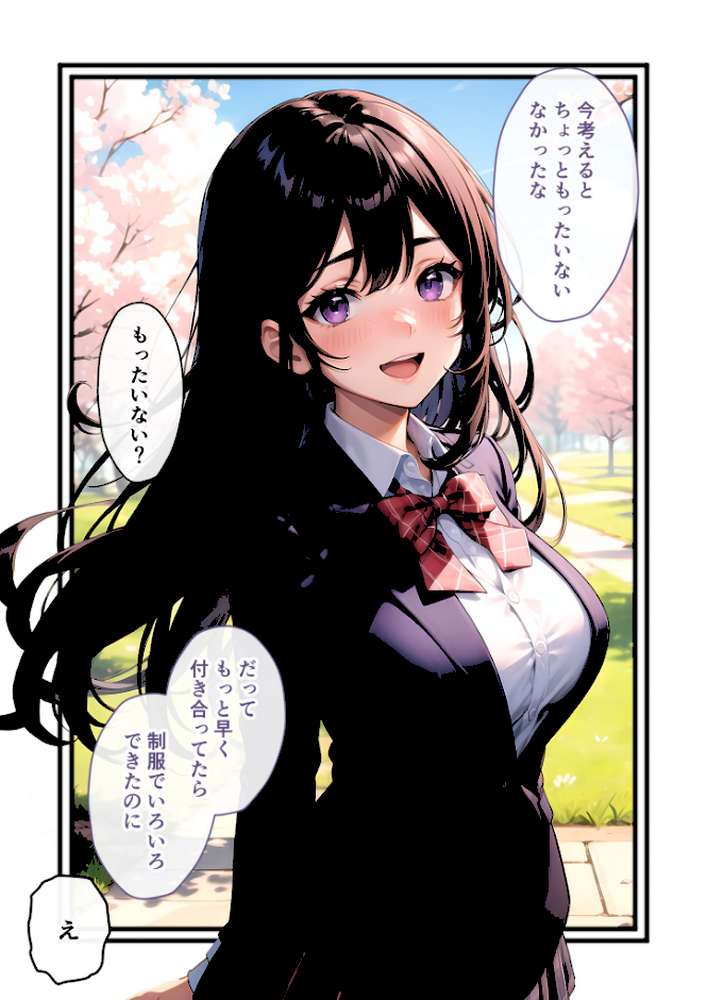 いちゃLOVE純情ベッドルーム〜思い出の卒業式、制服姿の彼女と青春ときめきエッチ〜 モザイク版【ラビットフット】 (p8)