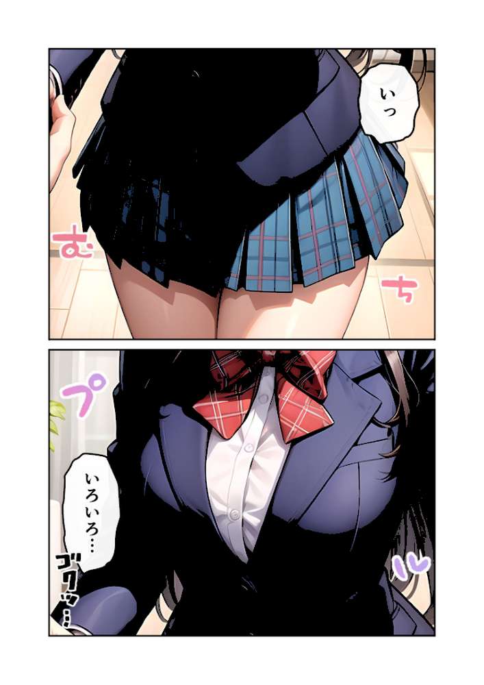 いちゃLOVE純情ベッドルーム〜思い出の卒業式、制服姿の彼女と青春ときめきエッチ〜 モザイク版【ラビットフット】 (p9)