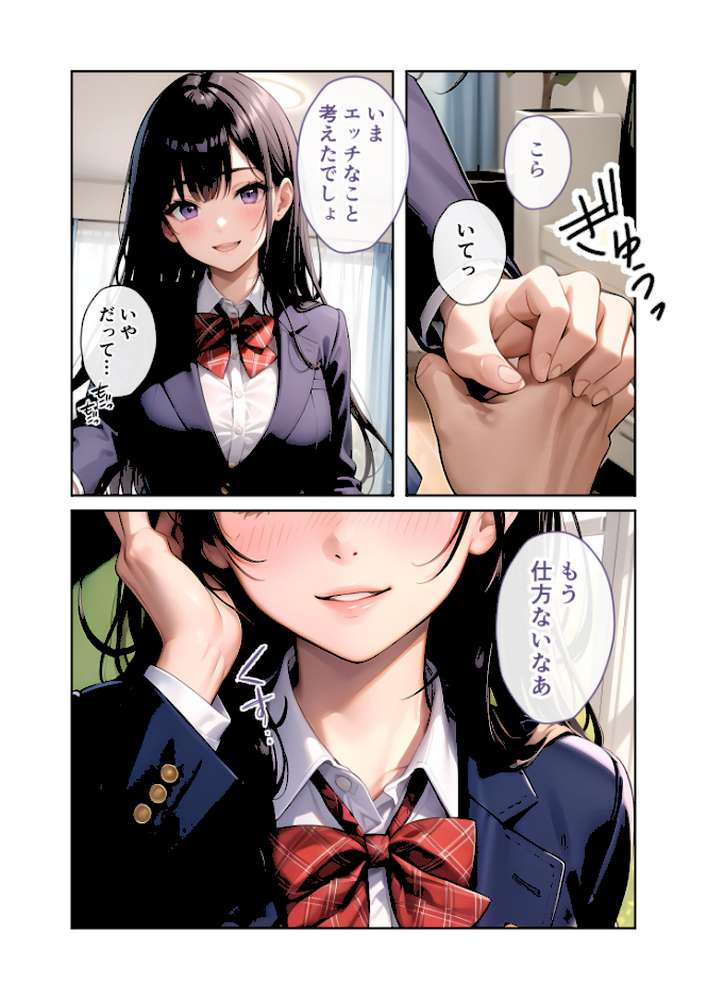 いちゃLOVE純情ベッドルーム〜思い出の卒業式、制服姿の彼女と青春ときめきエッチ〜 モザイク版【ラビットフット】 (p10)