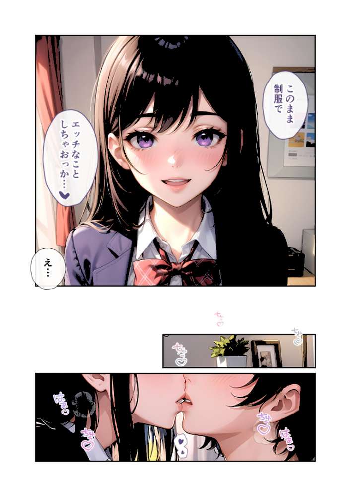 いちゃLOVE純情ベッドルーム〜思い出の卒業式、制服姿の彼女と青春ときめきエッチ〜 モザイク版【ラビットフット】 (p11)