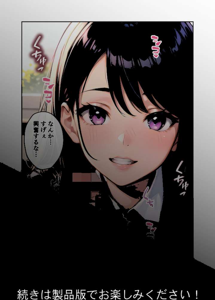 いちゃLOVE純情ベッドルーム〜思い出の卒業式、制服姿の彼女と青春ときめきエッチ〜 モザイク版【ラビットフット】 (p15)
