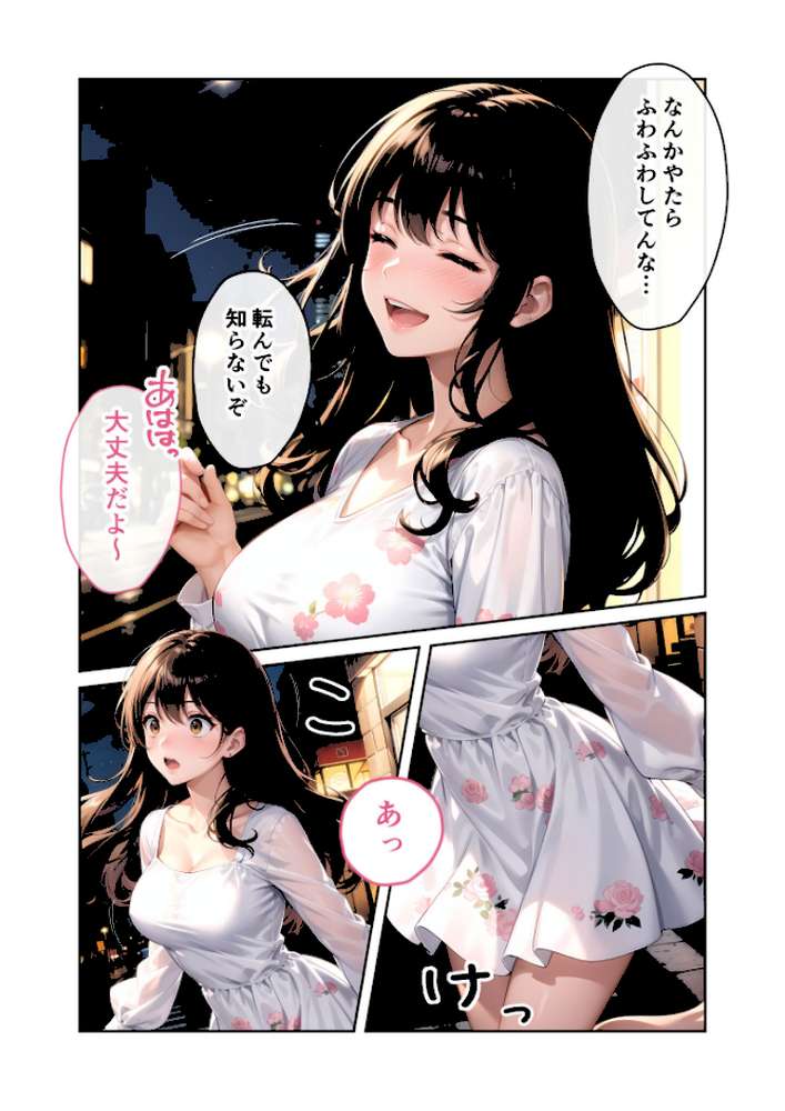 いちゃLOVE純情ベッドルーム 〜夜桜の下、ほろよい同期と想い通じる春風エッチ〜 モザイク版【ラビットフット】 (p17)