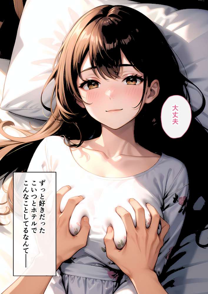 いちゃLOVE純情ベッドルーム 〜夜桜の下、ほろよい同期と想い通じる春風エッチ〜 モザイク版【ラビットフット】 (p3)