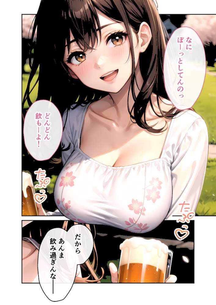 いちゃLOVE純情ベッドルーム 〜夜桜の下、ほろよい同期と想い通じる春風エッチ〜 モザイク版【ラビットフット】 (p9)