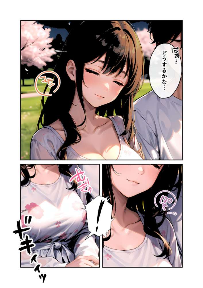 いちゃLOVE純情ベッドルーム 〜夜桜の下、ほろよい同期と想い通じる春風エッチ〜 モザイク版【ラビットフット】 (p11)