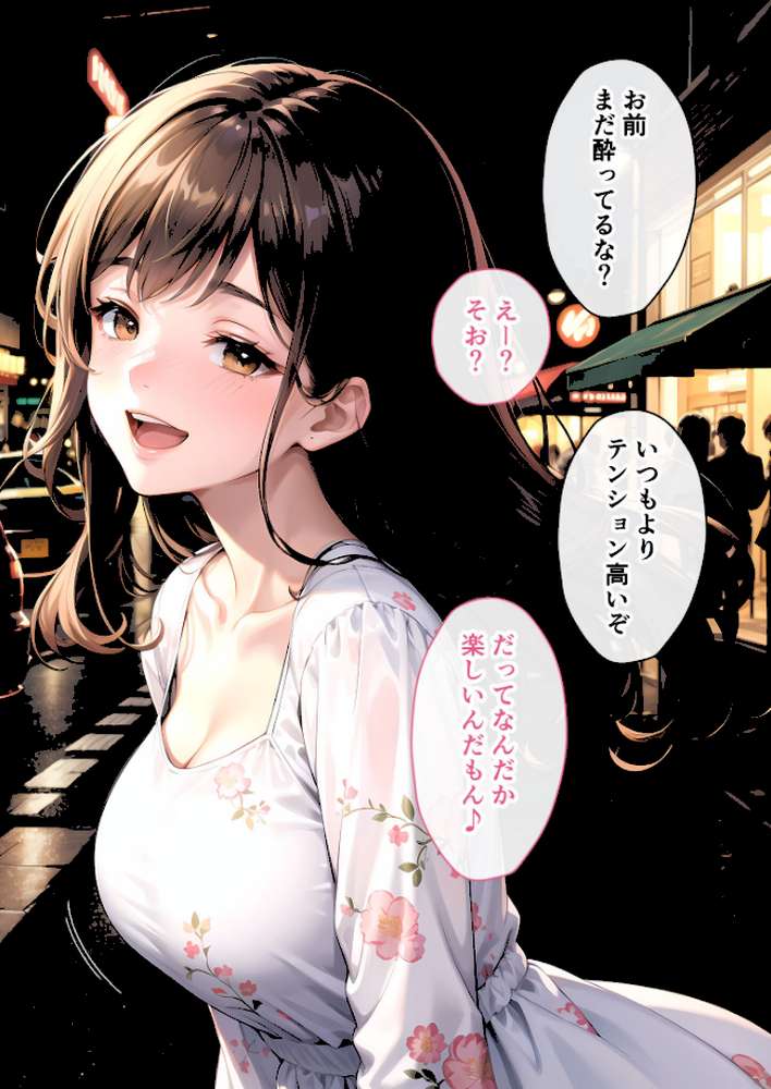 いちゃLOVE純情ベッドルーム 〜夜桜の下、ほろよい同期と想い通じる春風エッチ〜 モザイク版【ラビットフット】 (p16)