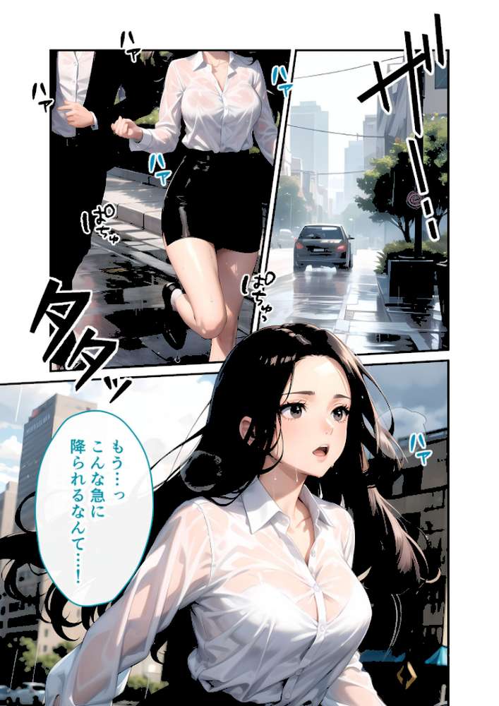 いちゃLOVE純情ベッドルーム 〜雨宿り、びしょ濡れの先輩と冷えた身体を温め合うバスルーム〜 モザイク版