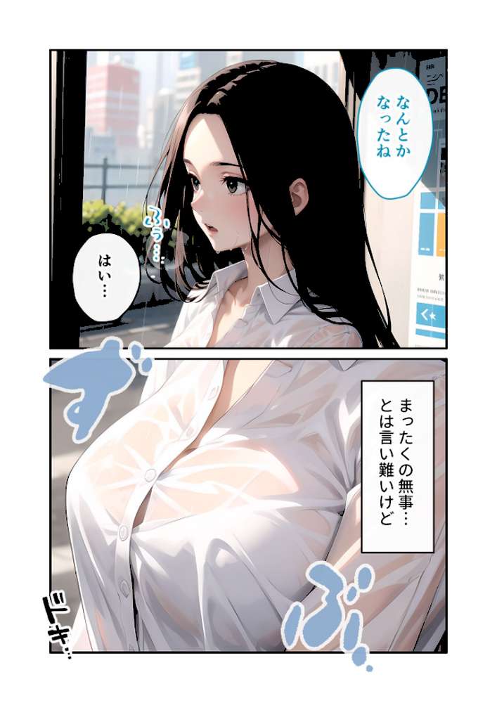 いちゃLOVE純情ベッドルーム 〜雨宿り、びしょ濡れの先輩と冷えた身体を温め合うバスルーム〜 モザイク版