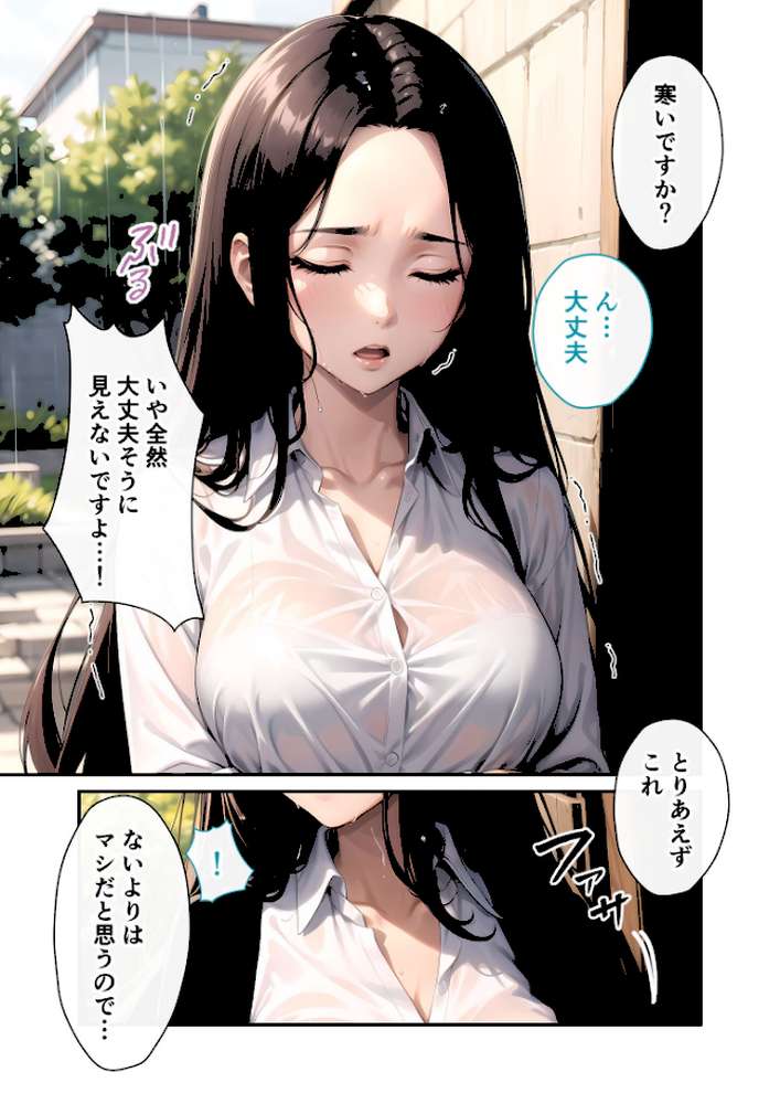 いちゃLOVE純情ベッドルーム 〜雨宿り、びしょ濡れの先輩と冷えた身体を温め合うバスルーム〜 モザイク版