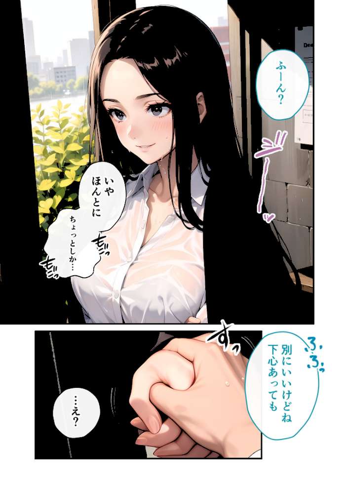 いちゃLOVE純情ベッドルーム 〜雨宿り、びしょ濡れの先輩と冷えた身体を温め合うバスルーム〜 モザイク版