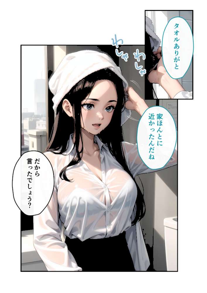 いちゃLOVE純情ベッドルーム 〜雨宿り、びしょ濡れの先輩と冷えた身体を温め合うバスルーム〜 モザイク版