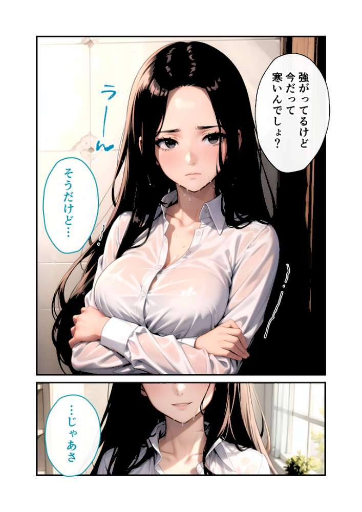 いちゃLOVE純情ベッドルーム 〜雨宿り、びしょ濡れの先輩と冷えた身体を温め合うバスルーム〜 モザイク版