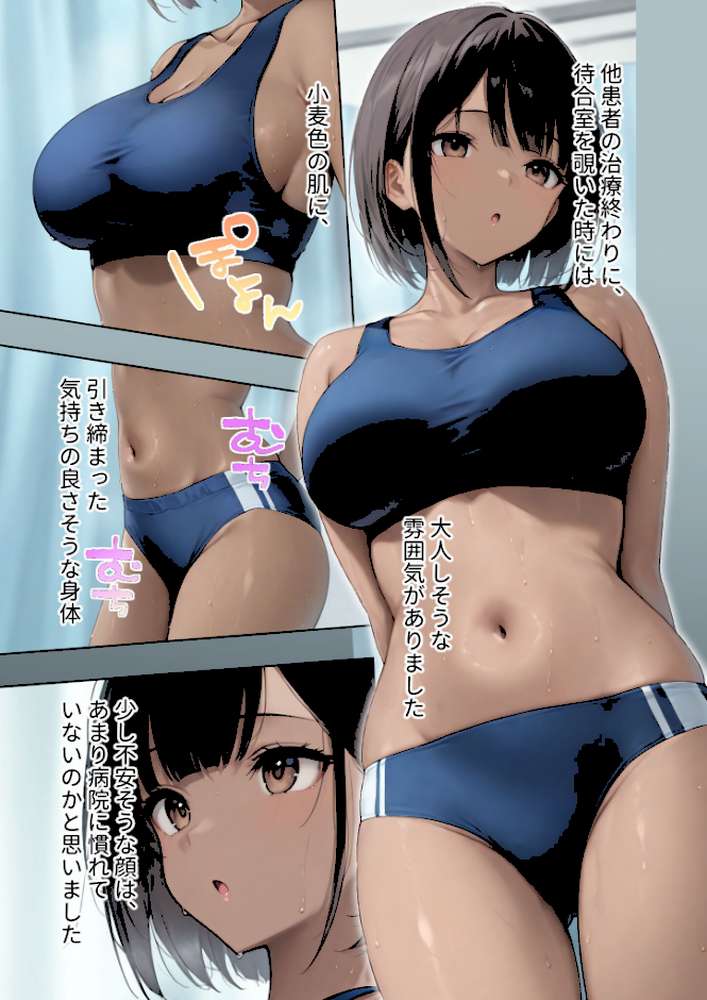 真・悪徳医師の淫行×××治療 仮借なき無法診療録 モザイク版