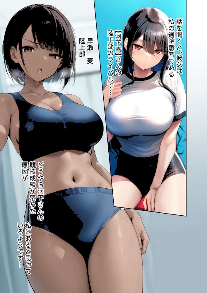 真・悪徳医師の淫行×××治療 仮借なき無法診療録 モザイク版