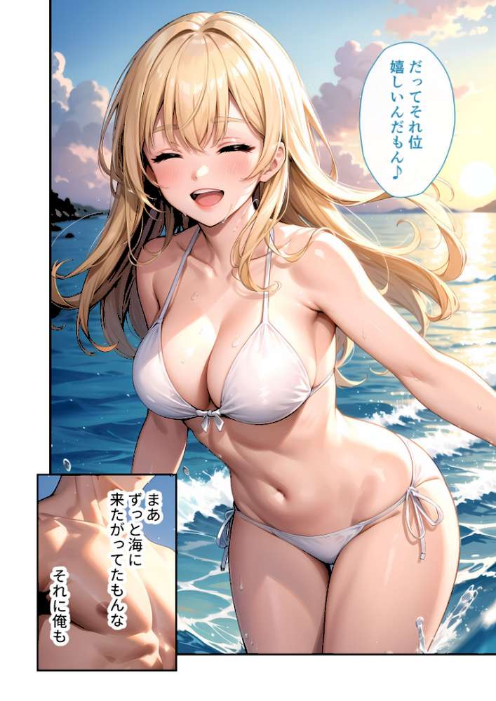 いちゃLOVE純情ベッドルーム 〜夏の海、水着姿の彼女を独り占めするひととき〜 モザイク版