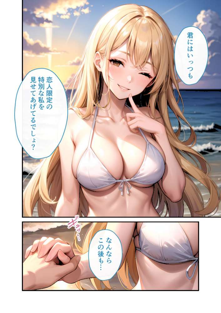いちゃLOVE純情ベッドルーム 〜夏の海、水着姿の彼女を独り占めするひととき〜 モザイク版