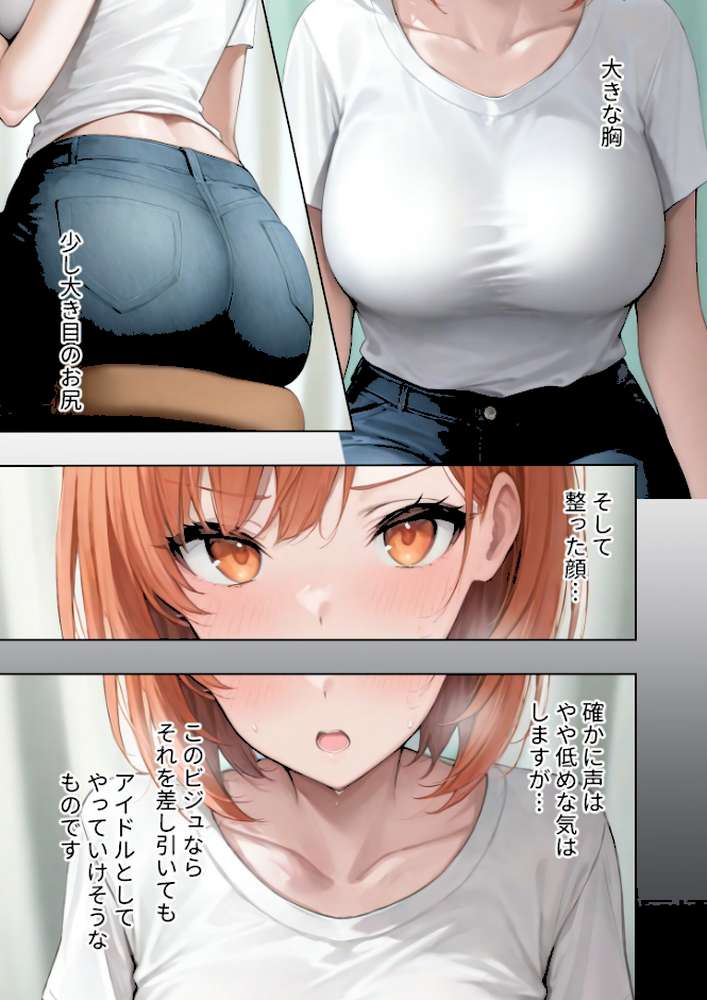 極・悪徳医師の淫行×××治療 〜無垢を貫く背徳診療録〜 モザイク版【ラビットフット】 (p4)
