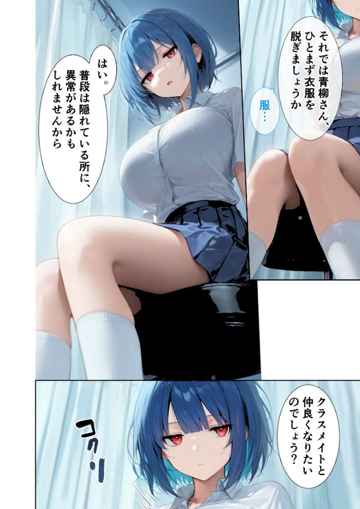 悪徳医師の淫行×××治療・漆 〜嬌声響く局部触診録〜 モザイク版【ラビットフット】 (p10)