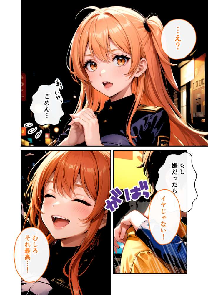 いちゃLOVE純情ベッドルーム 〜ハロウィンの夜、お菓子よりも甘いミニスカポリスの誘惑〜 モザイク版